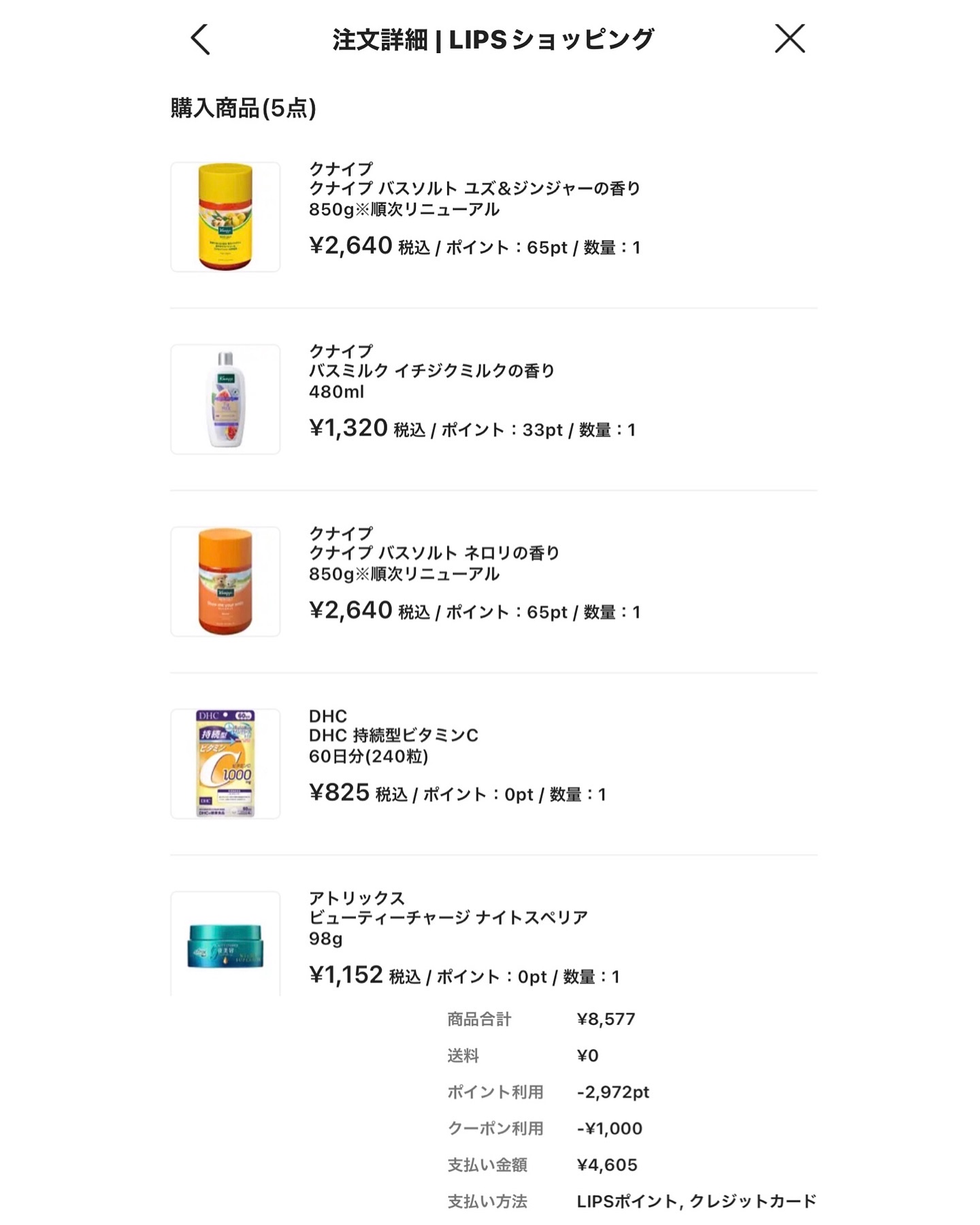 ビューティーチャージ ナイトスペリア/アトリックス/ハンドクリームを使ったクチコミ（3枚目）