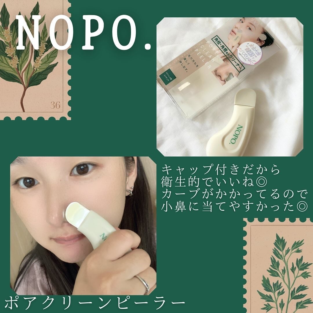 NOPO. ポアクリーンピーラー/コジット/その他スキンケアグッズを使ったクチコミ(5枚目)