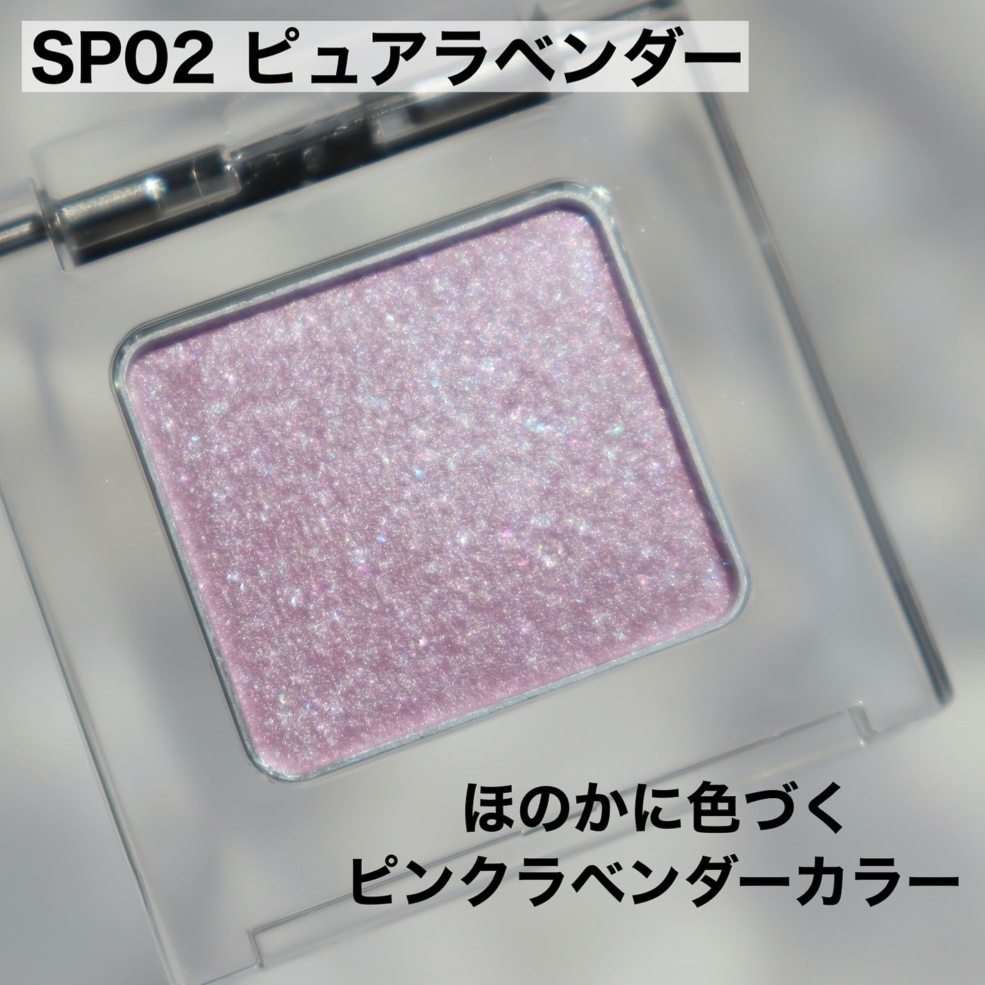 うるみハイライター/muice/パウダーハイライトを使ったクチコミ(4枚目)