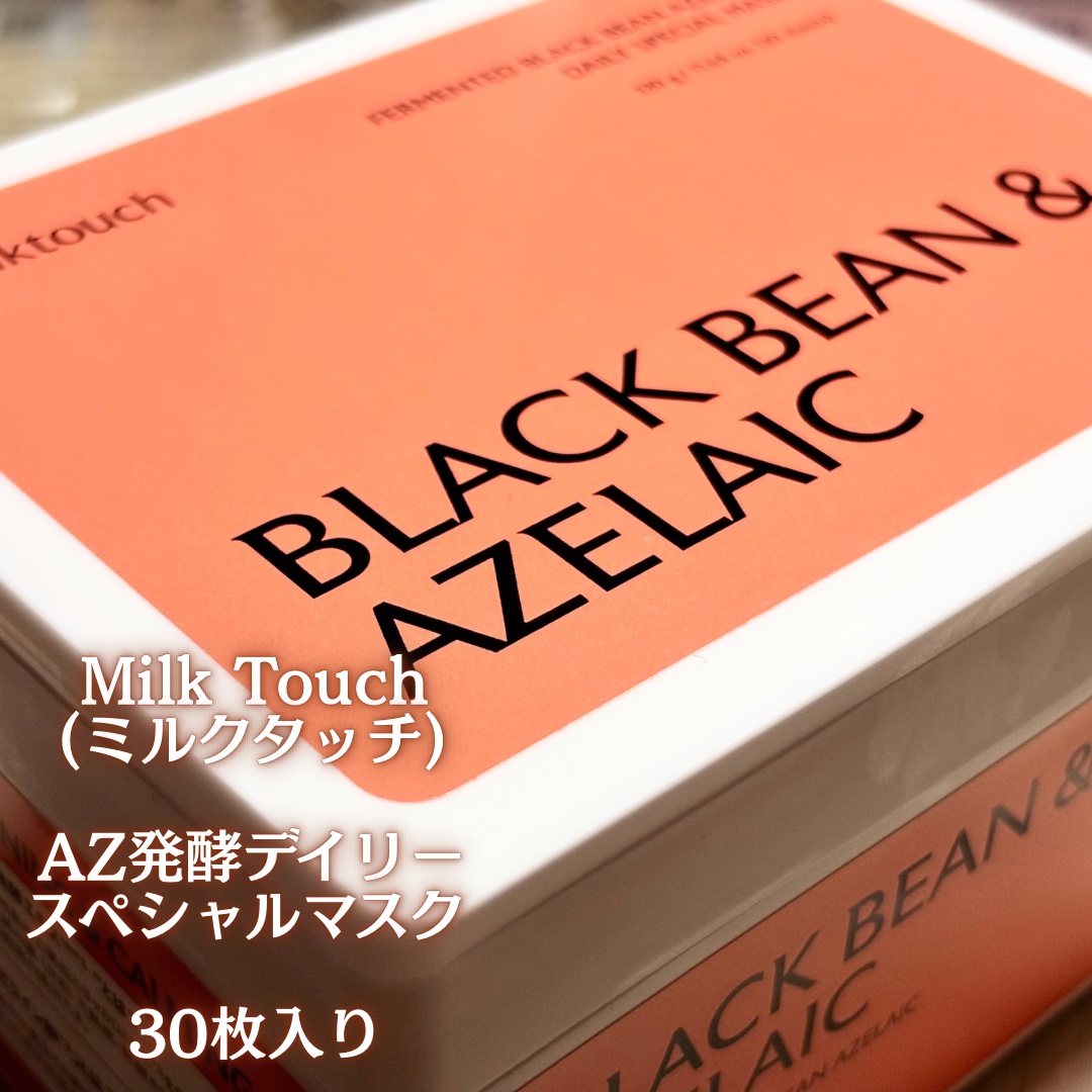 AZ発酵デイリースペシャルマスク/Milk Touch/シートマスク・パックを使ったクチコミ（2枚目）