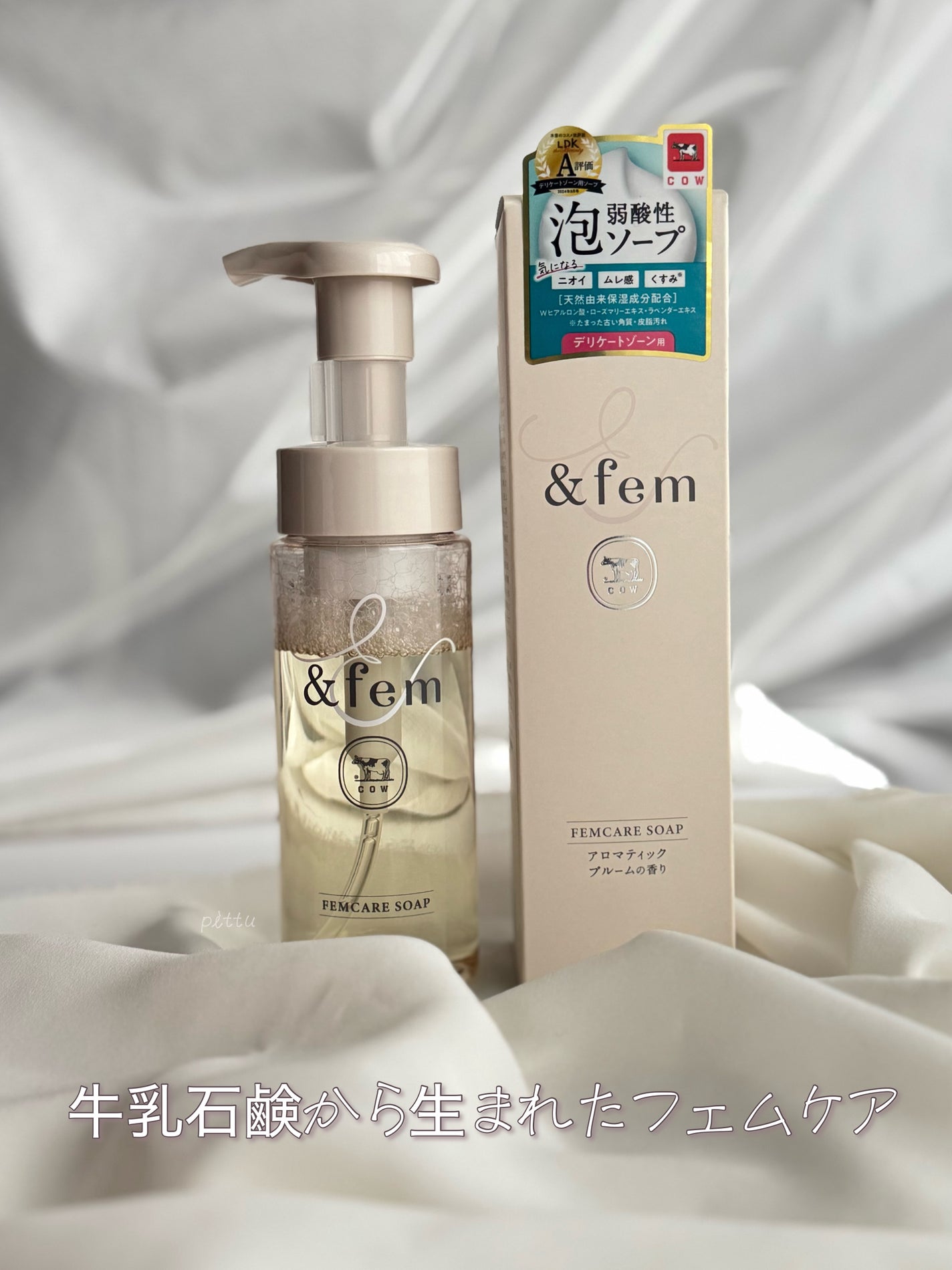 ã¢ã³ããã§ã ãã§ã ã±ã¢æ³¡ãœãŒã/ïŒfem/ããªã±ãŒããŸãŒã³ã±ã¢ã䜿ã£ãã¯ãã³ãïŒ1æç®ïŒ