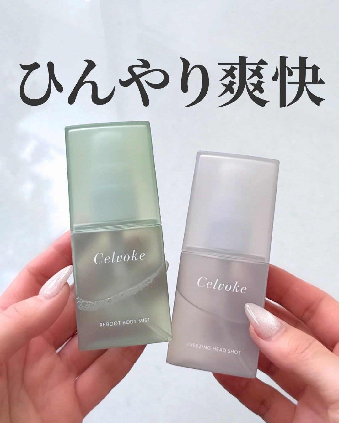 リブート ボディミスト/Celvoke/ミスト状化粧水を使ったクチコミ(1枚目)