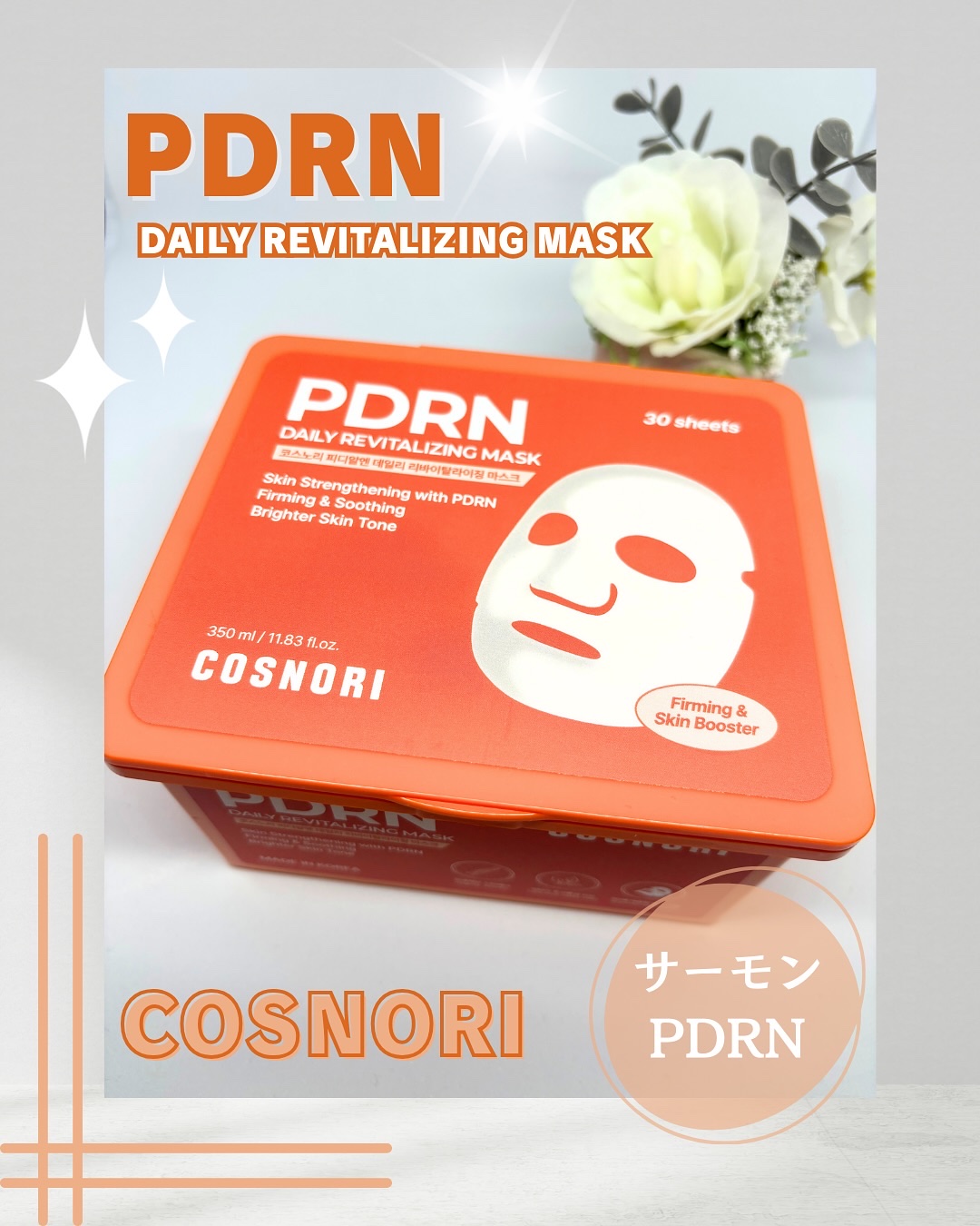 PDRNデイリーマスクパック/COSNORI/その他スキンケアを使ったクチコミ（1枚目）