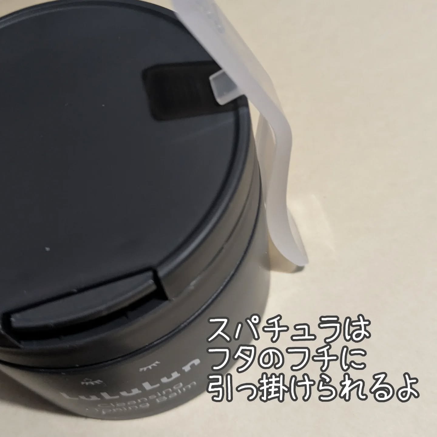 ルルルンクレンジング トーニングバーム CLEAR BLACK/ルルルン/クレンジングバームを使ったクチコミ（3枚目）