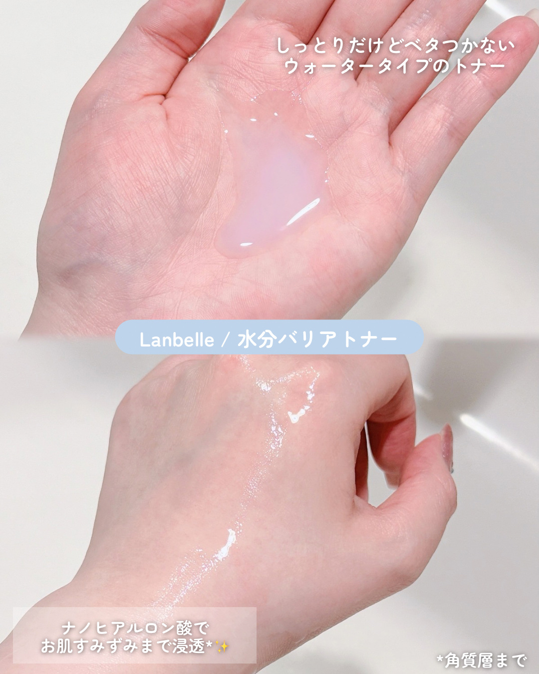 水分バリアトナー/LANBELLE/化粧水を使ったクチコミ（2枚目）