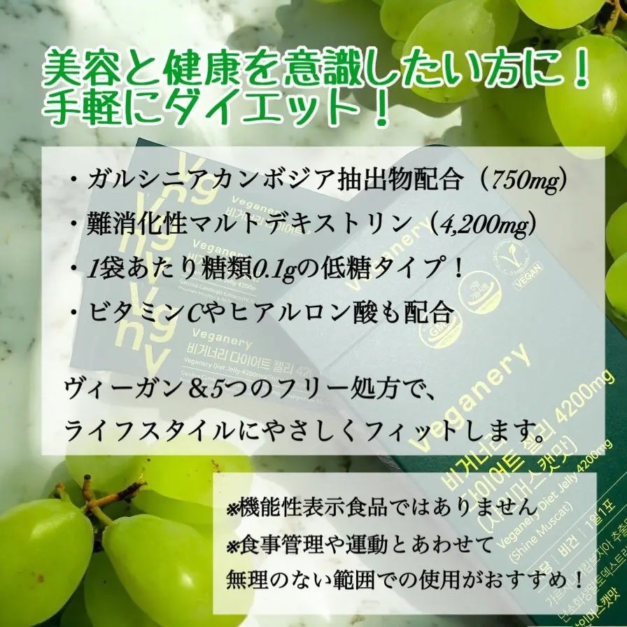 ヴィーガナリー ダイエットゼリー/ダルバ/バランス栄養食を使ったクチコミ(2枚目)