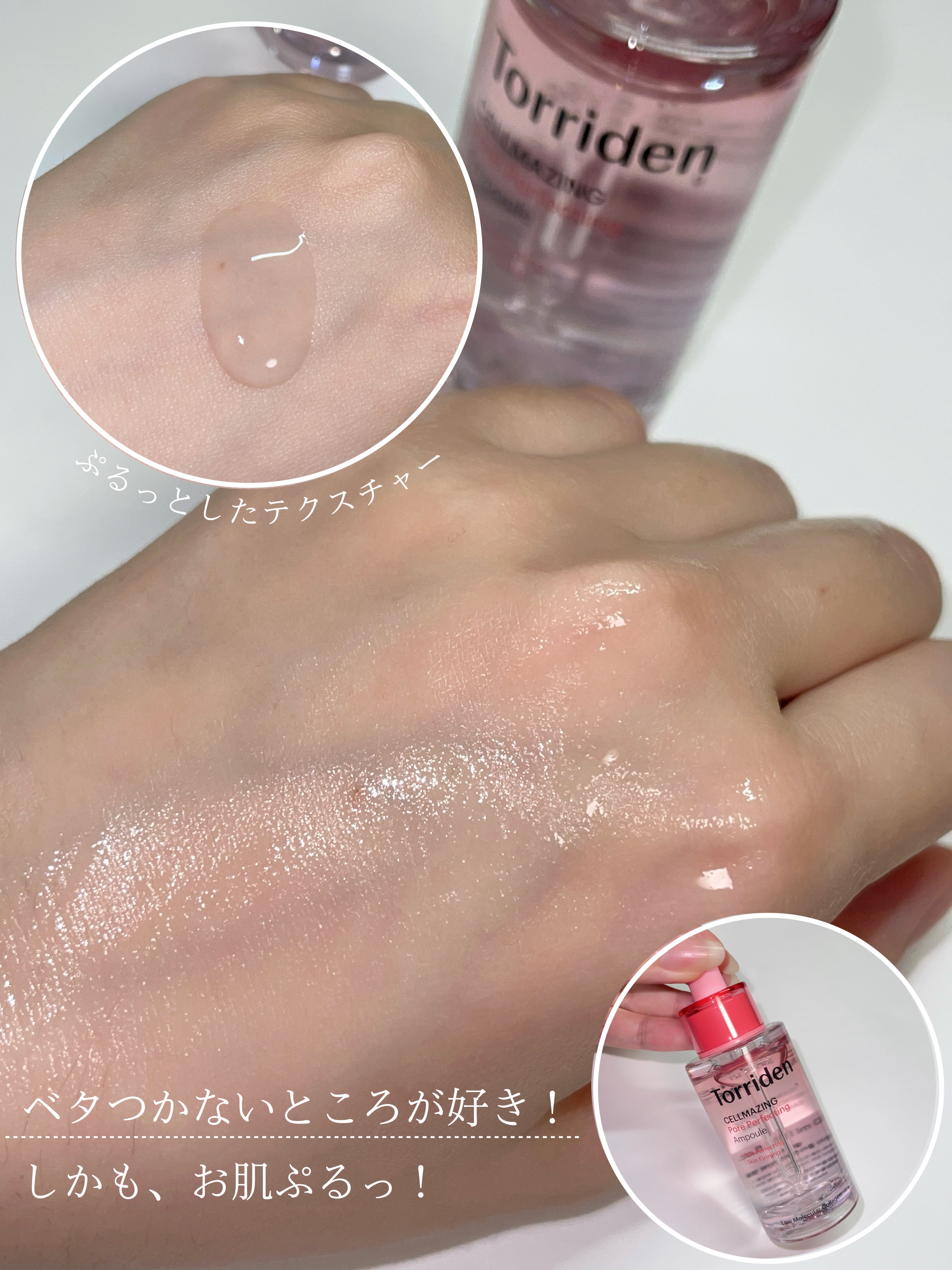 セルメイジング コラーゲン ポア パーフェクティング アンプル/Torriden/美容液を使ったクチコミ（2枚目）