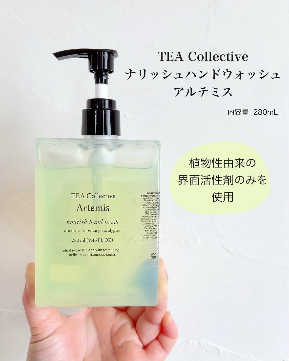 TEA Collective アルテミス ハンドケアセット/ティーコレクティブ/ハンドソープを使ったクチコミ（2枚目）