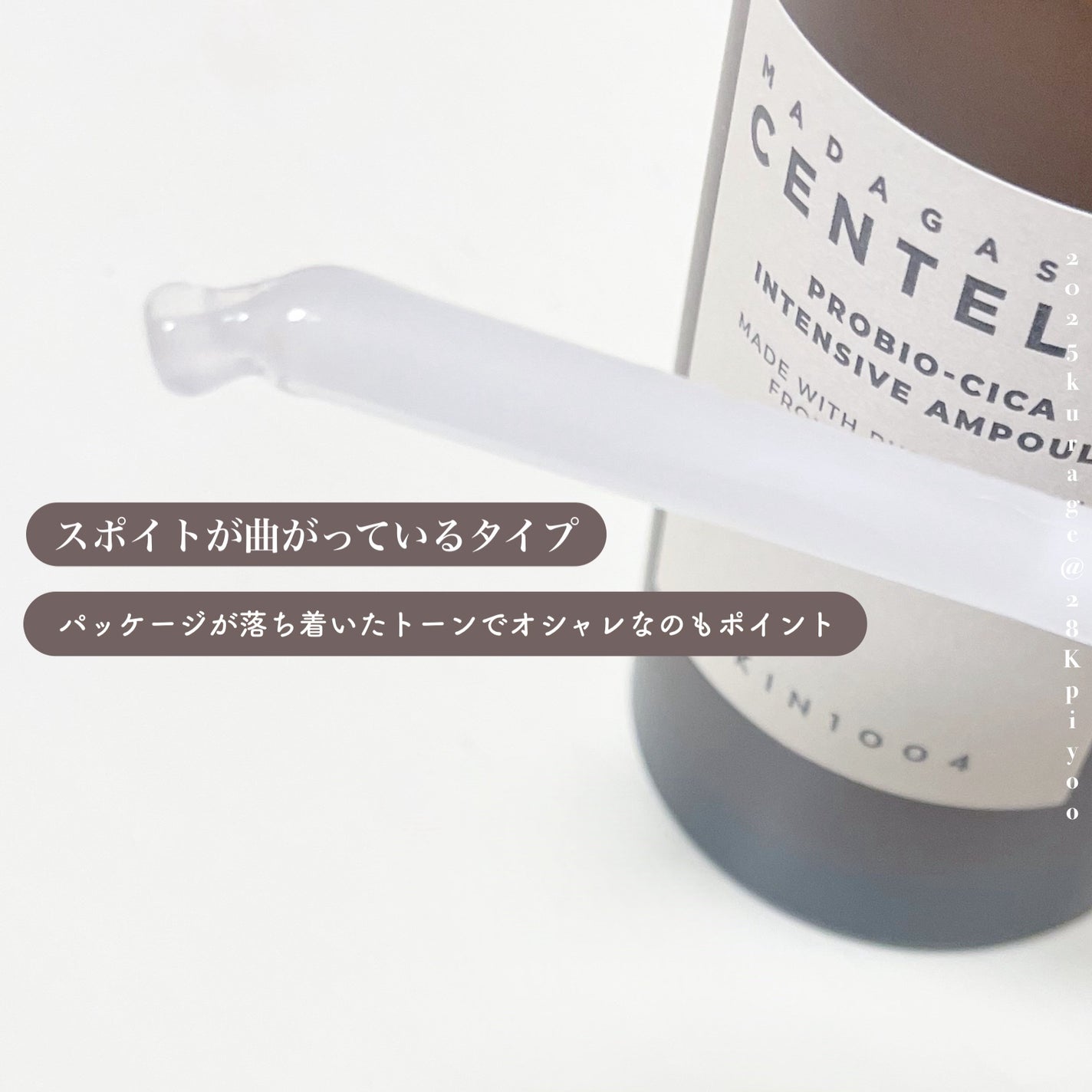 プロバイオシカ インテンシブ アンプル/SKIN1004/美容液を使ったクチコミ(4枚目)