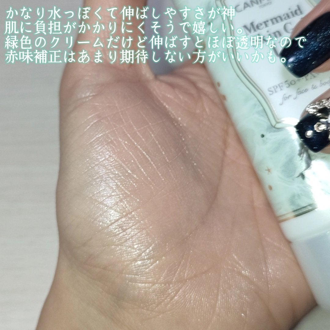 マーメイドスキンジェルUV/キャンメイク/日焼け止めジェルを使ったクチコミ(3枚目)