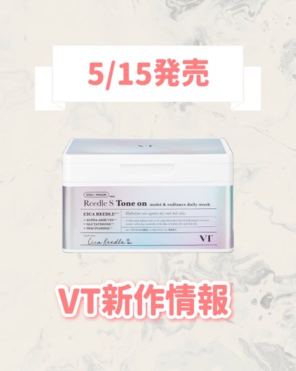リードルSトーンオンデイリーマスク/VT/シートマスク・パックを使ったクチコミ(1枚目)