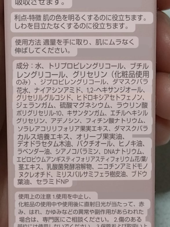 を使ったクチコミ（3枚目）