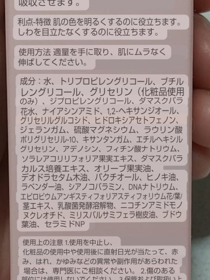 PDRNバクチオールセラム/ONE THING/美容液を使ったクチコミ(3枚目)