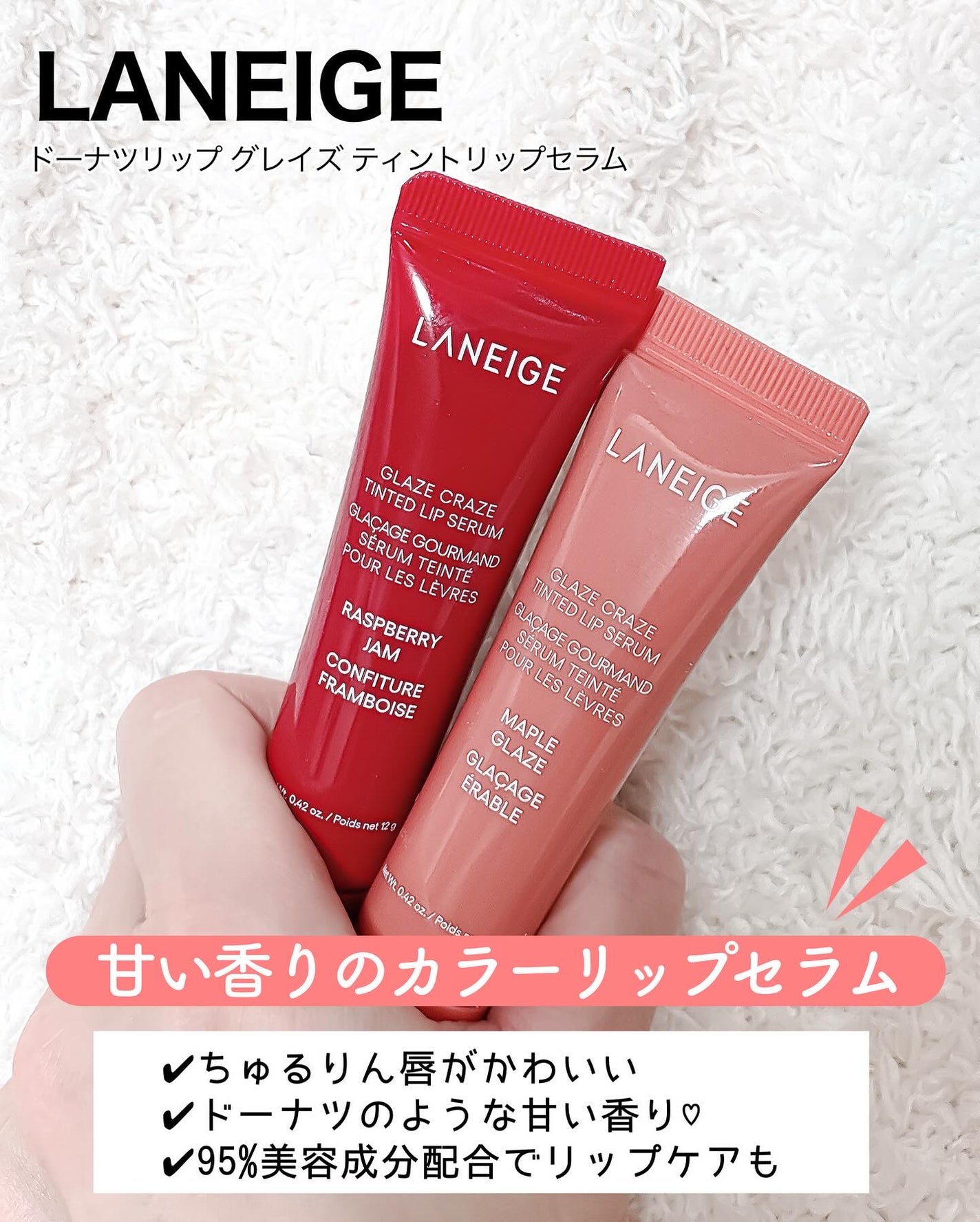 グレイズ ティントリップセラム/LANEIGE/リップ美容液を使ったクチコミ(2枚目)
