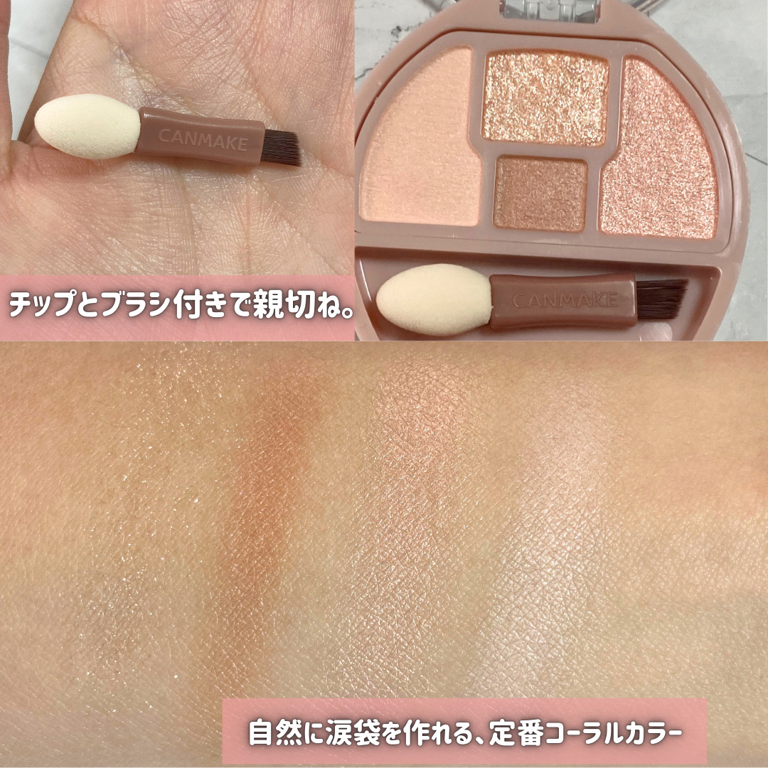 プランぷくコーデアイズ/キャンメイク/パウダーアイシャドウを使ったクチコミ（3枚目）
