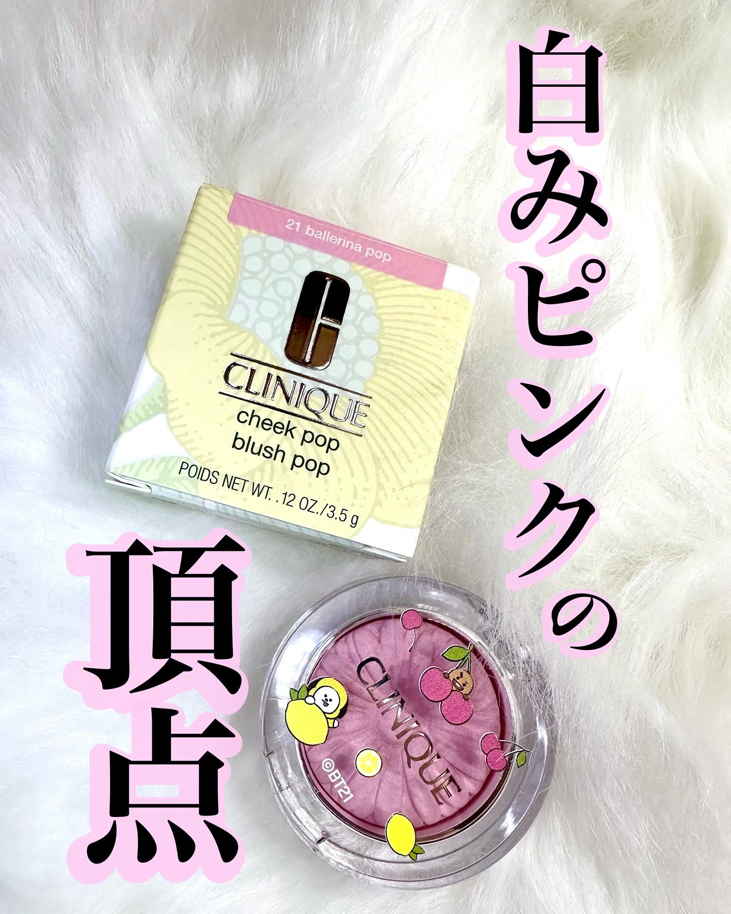 チーク ポップ/CLINIQUE/パウダーチークを使ったクチコミ（1枚目）