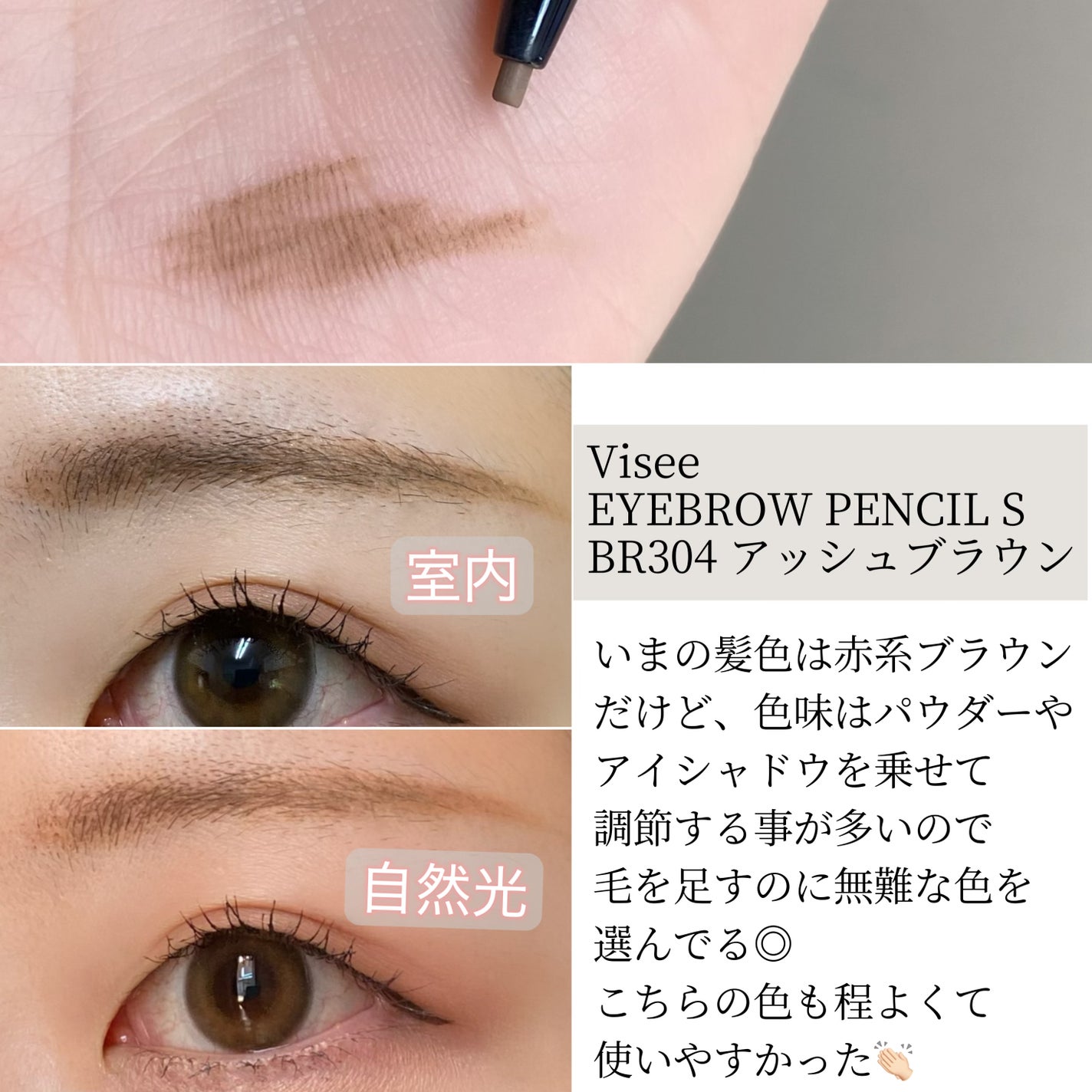 リシェ アイブロウペンシルS/Visée/アイブロウペンシルを使ったクチコミ(2枚目)