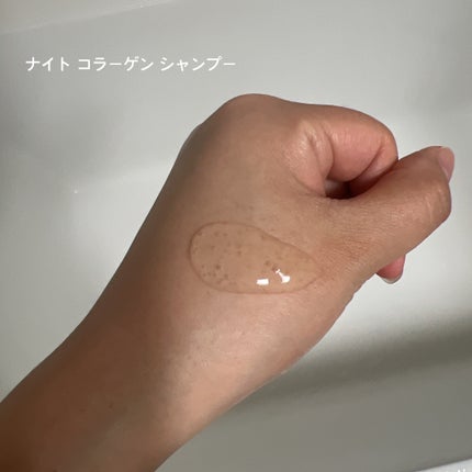 ナイトコラーゲンシャンプーミッドナイトフォレスト/treecell/市販シャンプーを使ったクチコミ(2枚目)