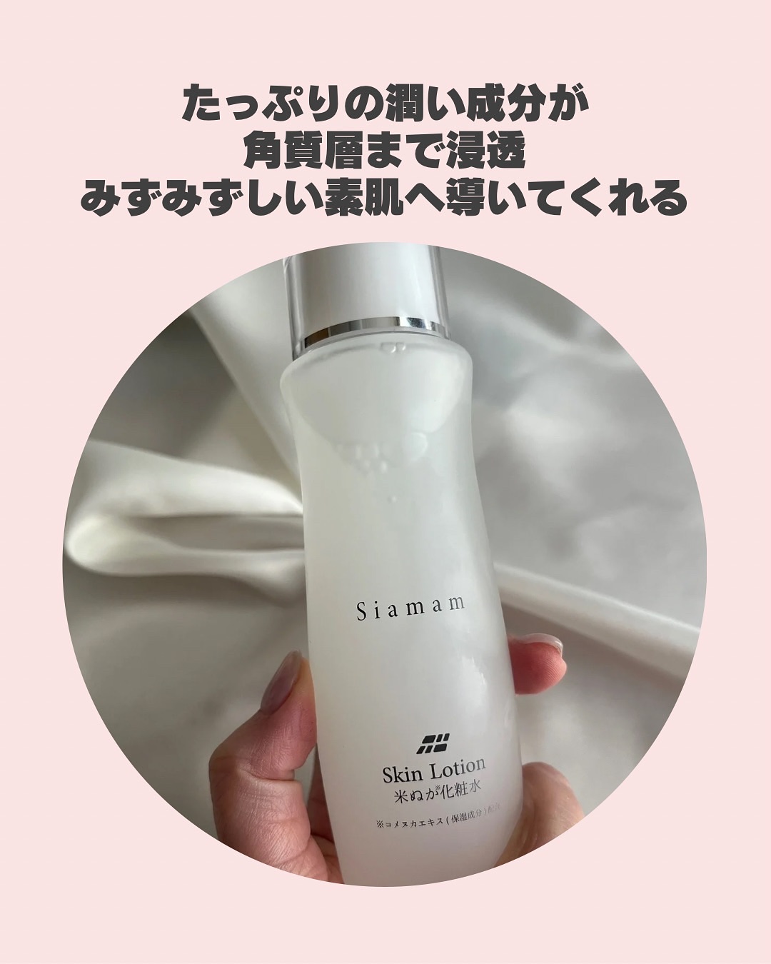 スキンローション/Siamam/化粧水を使ったクチコミ（3枚目）