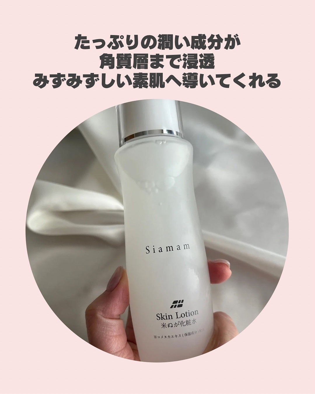 スキンローション/Siamam/化粧水を使ったクチコミ(3枚目)