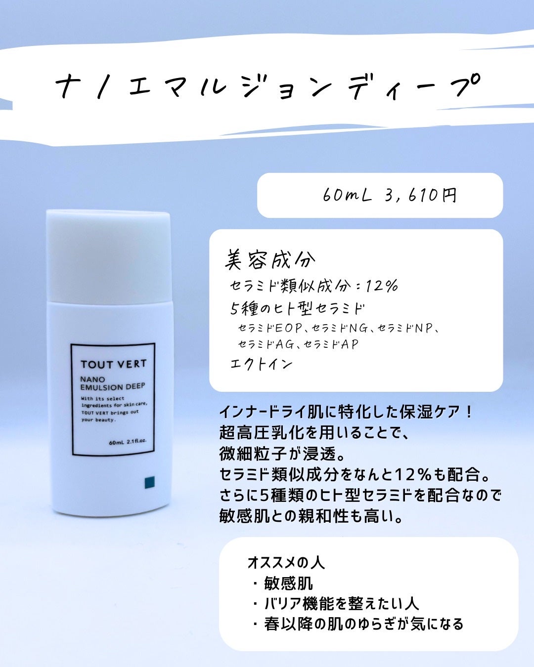 とまと村長@化粧品研究者 on LIPS 「実力派スキンケアブランドと言えばトゥヴェール!ひっそりと売って..」(3枚目)