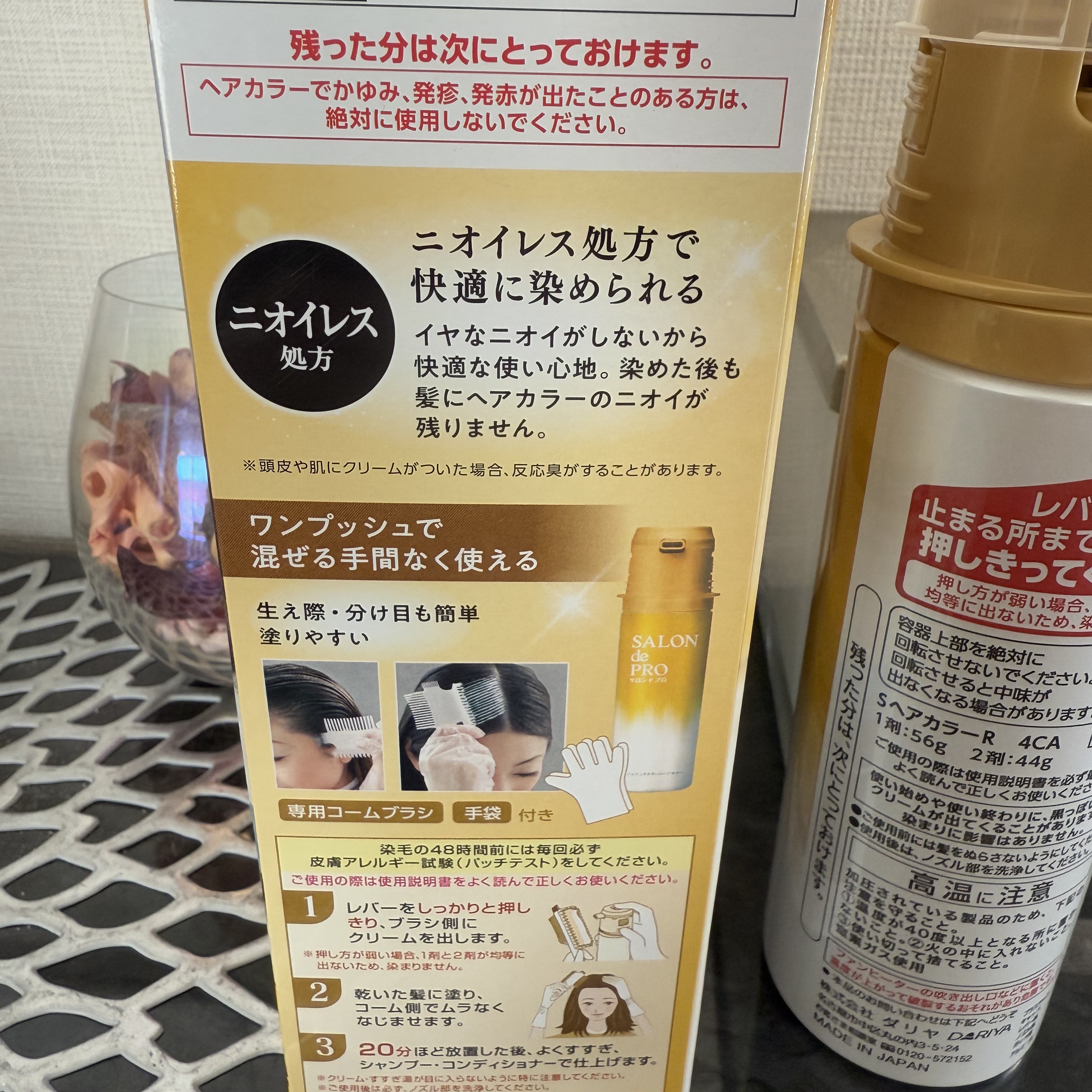 サロン ド プロ オイルリッチクリームヘアカラー（白髪用）【医薬部外品】/サロン ド プロ/ヘアカラーを使ったクチコミ（3枚目）
