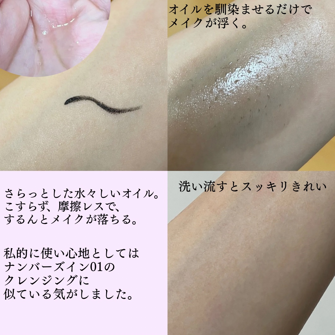 ニベア クレンジングオイル ビューティースキン/ニベア/オイルクレンジングを使ったクチコミ（2枚目）