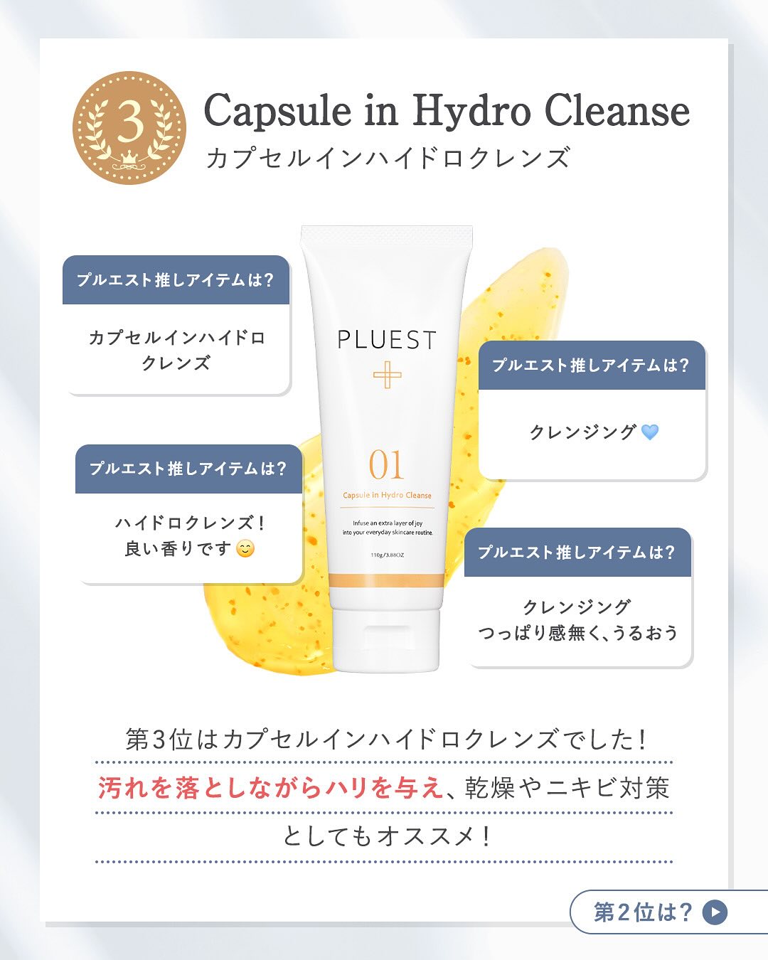 OG Hydrating Serum R+（OGハイドレーティングセラムRプラス）/PLUEST/美容液を使ったクチコミ（3枚目）