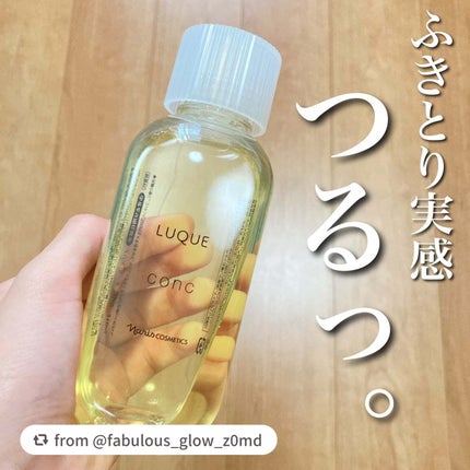ルクエ コンク/ナリス化粧品/拭き取り化粧水を使ったクチコミ(1枚目)