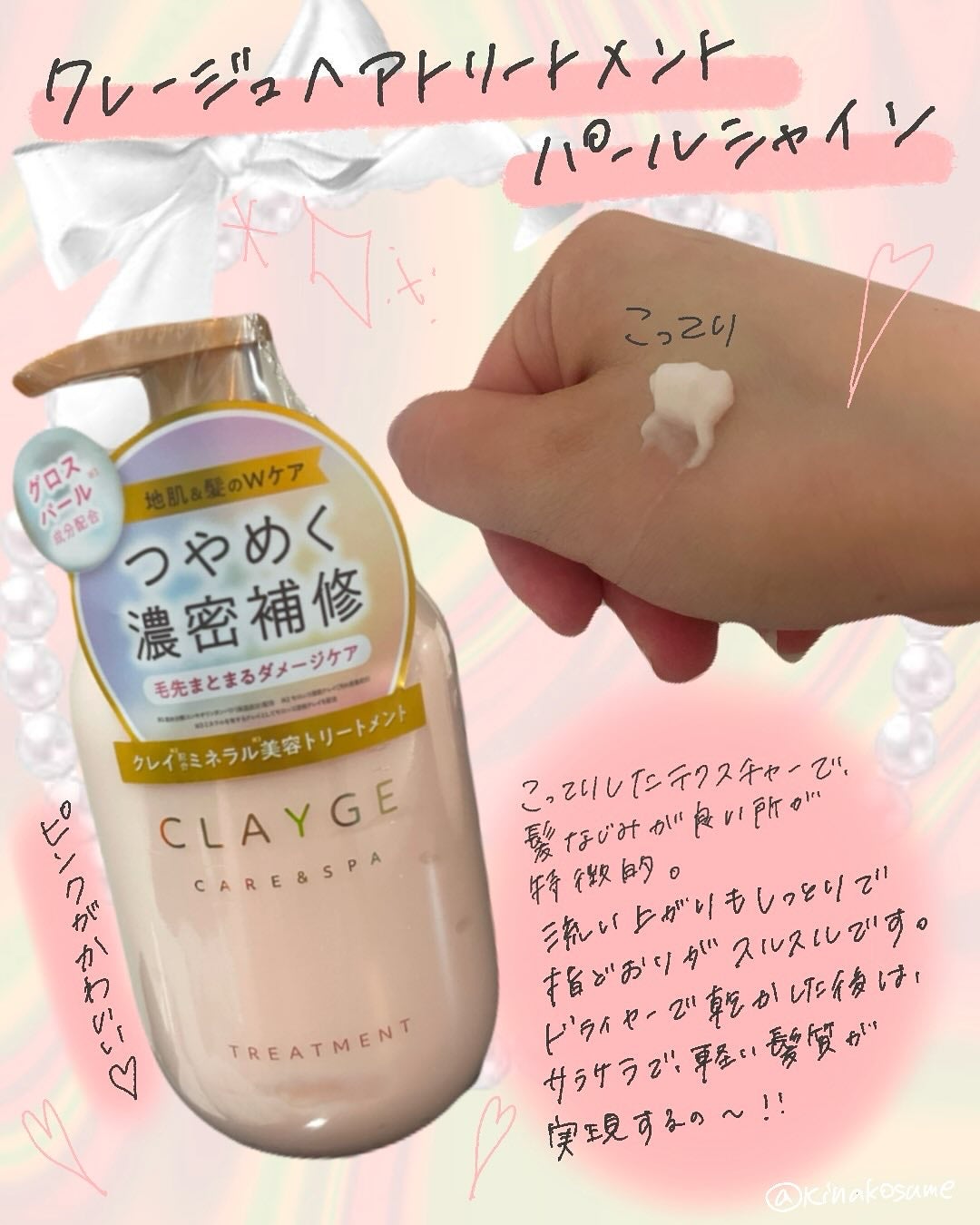 シャンプー/トリートメント パールシャイン(PS)/CLAYGE/市販シャンプーを使ったクチコミ(3枚目)