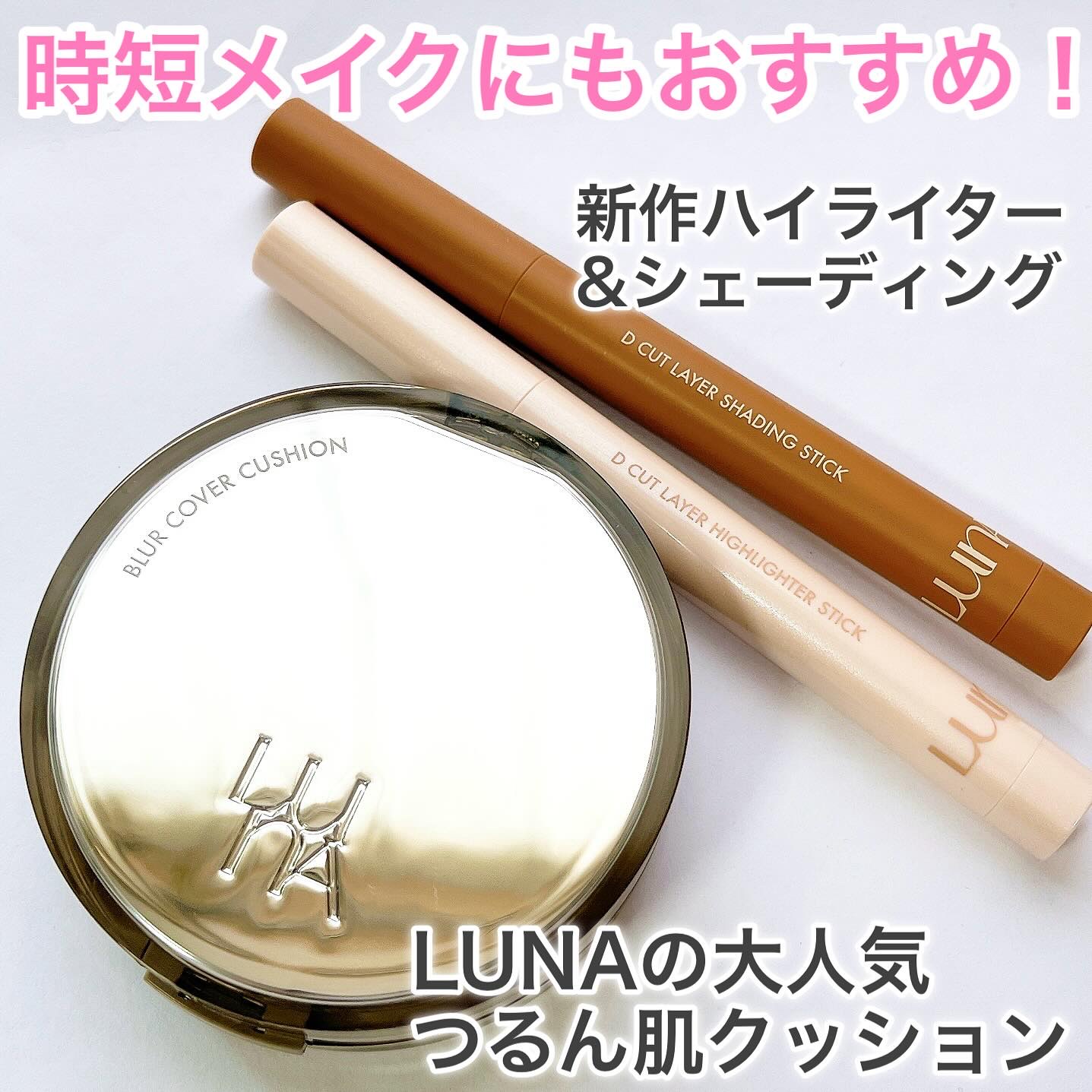 ブラーカバークッション/LUNA/クッションファンデーションを使ったクチコミ（1枚目）