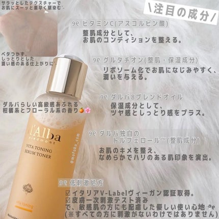ビタトーニングセラムトナー/ダルバ/化粧水を使ったクチコミ(2枚目)