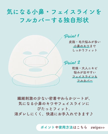 ミノン アミノモイスト すべすべしっとり肌マスク/ミノン/シートマスク・パックを使ったクチコミ(2枚目)
