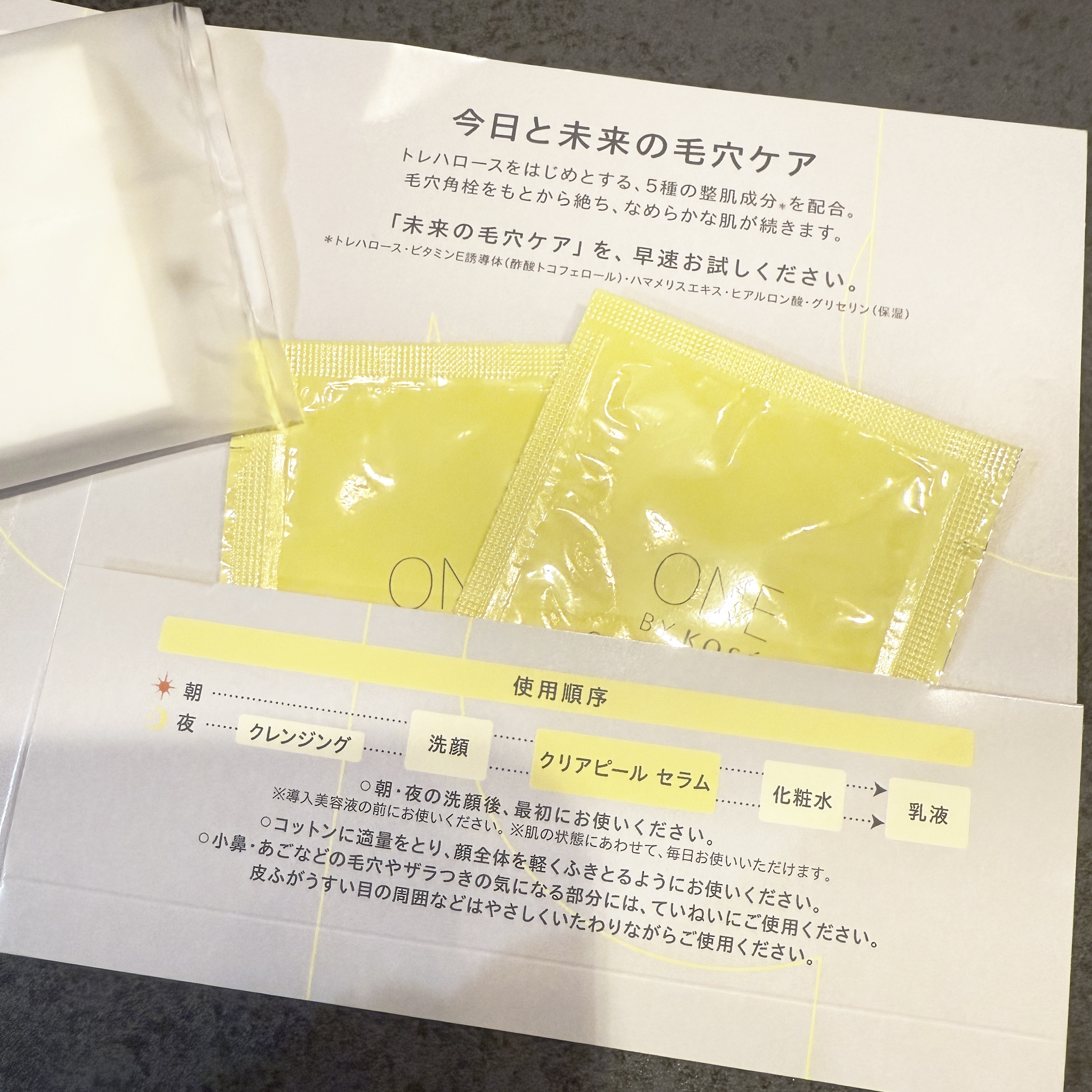 クリアピール セラム/ONE BY KOSE/美容液を使ったクチコミ（3枚目）