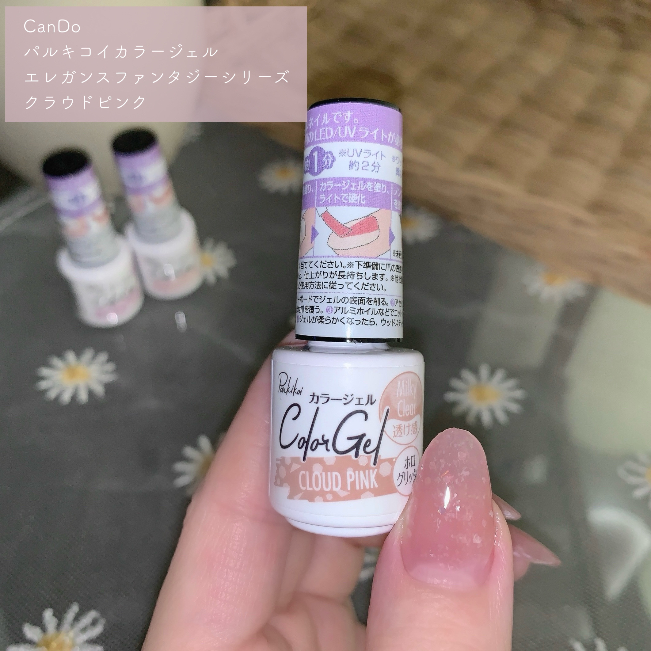 パル カラージェル/キャンドゥ/ジェルネイルを使ったクチコミ（2枚目）