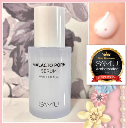 サミュ ガラクトポア セラム/SAM'U/美容液を使ったクチコミ(1枚目)