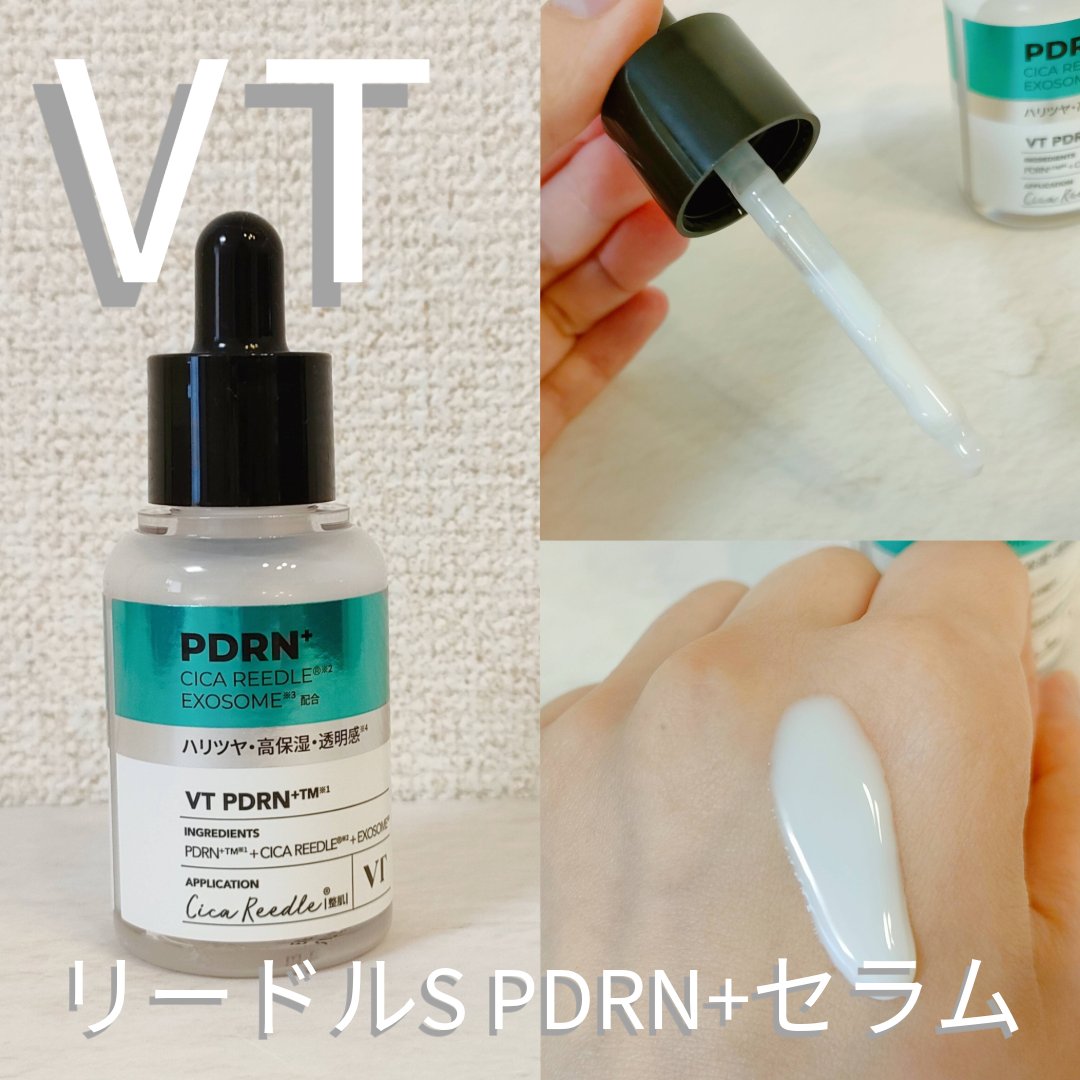 リードルS PDRN+ セラム/VT/美容液を使ったクチコミ（1枚目）