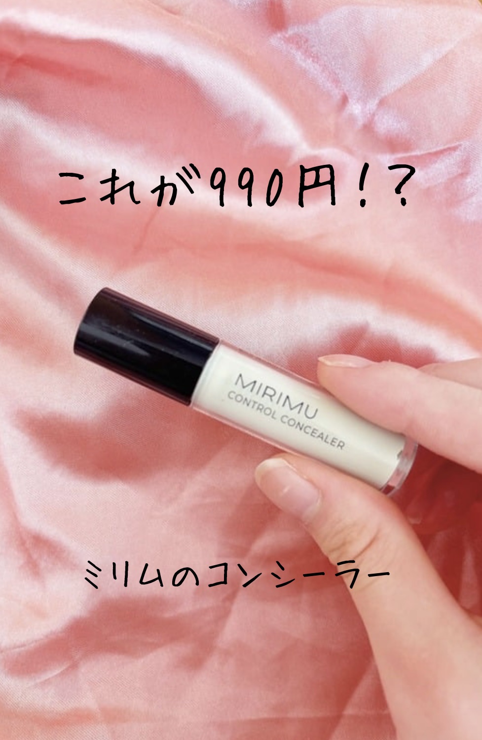 コントロールコンシーラー グリーン/MIRIMU/コンシーラーを使ったクチコミ（1枚目）