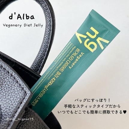 ヴィーガナリー ダイエットゼリー/ダルバ/バランス栄養食を使ったクチコミ(5枚目)