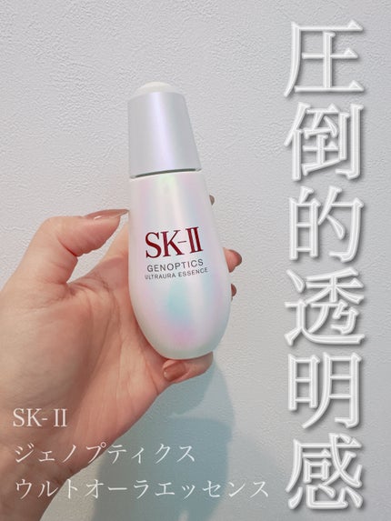 ジェノプティクス ウルトオーラ エッセンス/SK-II/美容液を使ったクチコミ(1枚目)