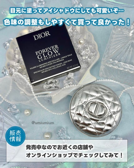 ディオールスキン フォーエヴァー グロウ ルミナイザー/Dior/ハイライトを使ったクチコミ(6枚目)