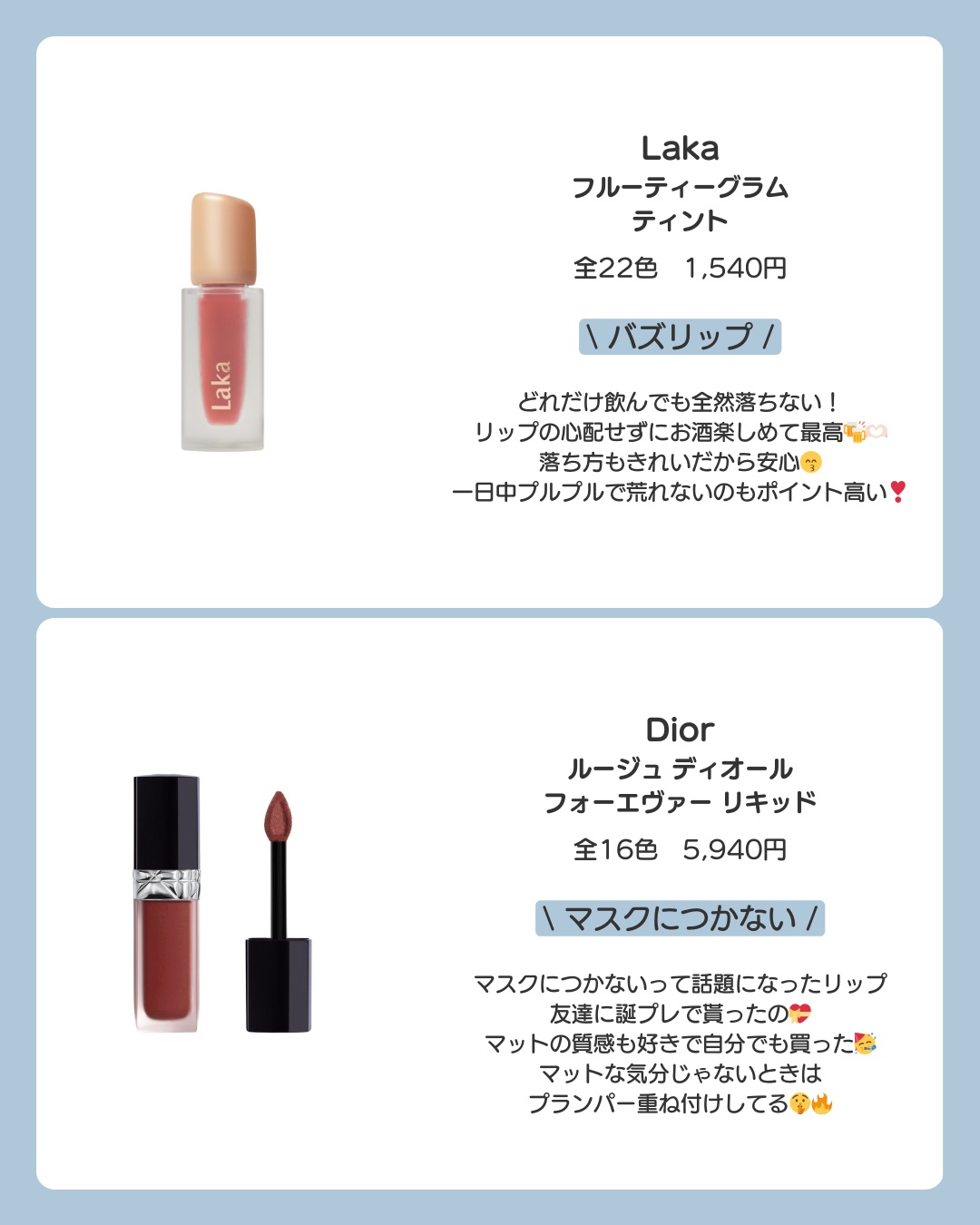 ルージュ ディオール フォーエヴァー リキッド/Dior/口紅を使ったクチコミ（2枚目）