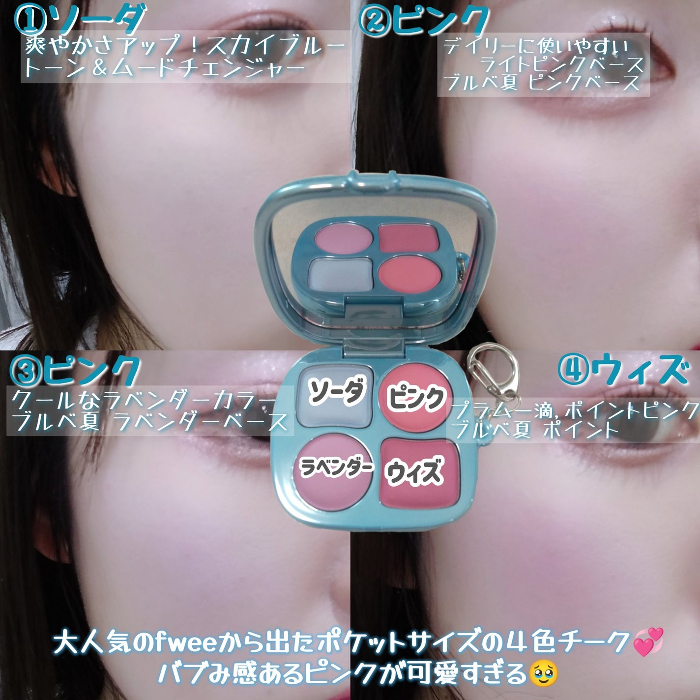 フィー ポケットチークパレット/fwee/ジェル・クリームチークを使ったクチコミ(2枚目)