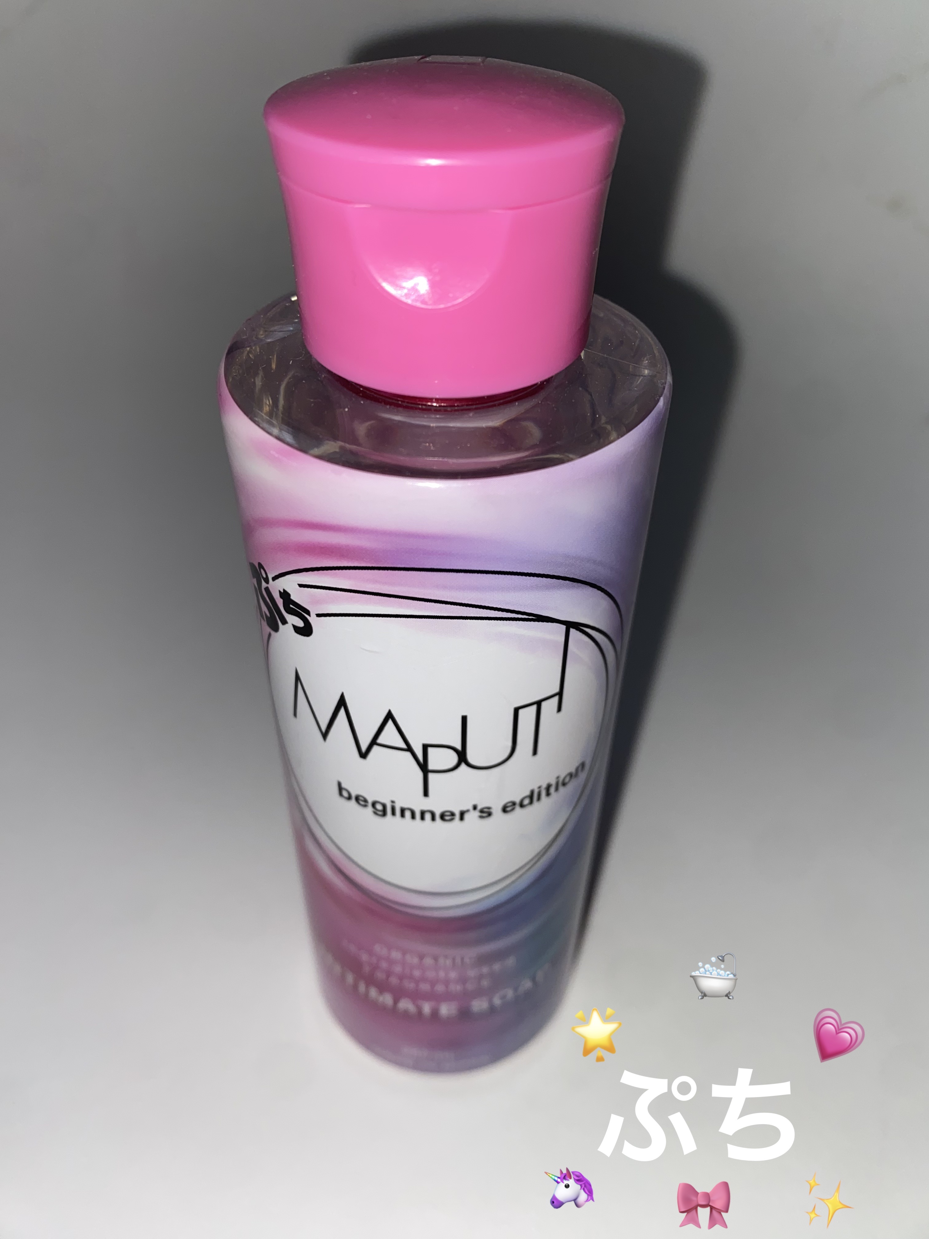 ぷちMAPUTI オーガニックフレグランスインティメイトソープ/MAPUTI/デリケートゾーンケアを使ったクチコミ（1枚目）