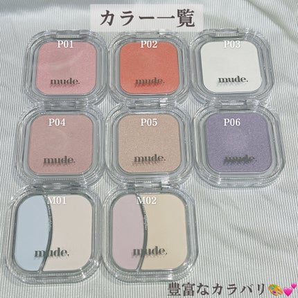 フェイスフィルボリューマーハイライター/mude/パウダーハイライトを使ったクチコミ(3枚目)