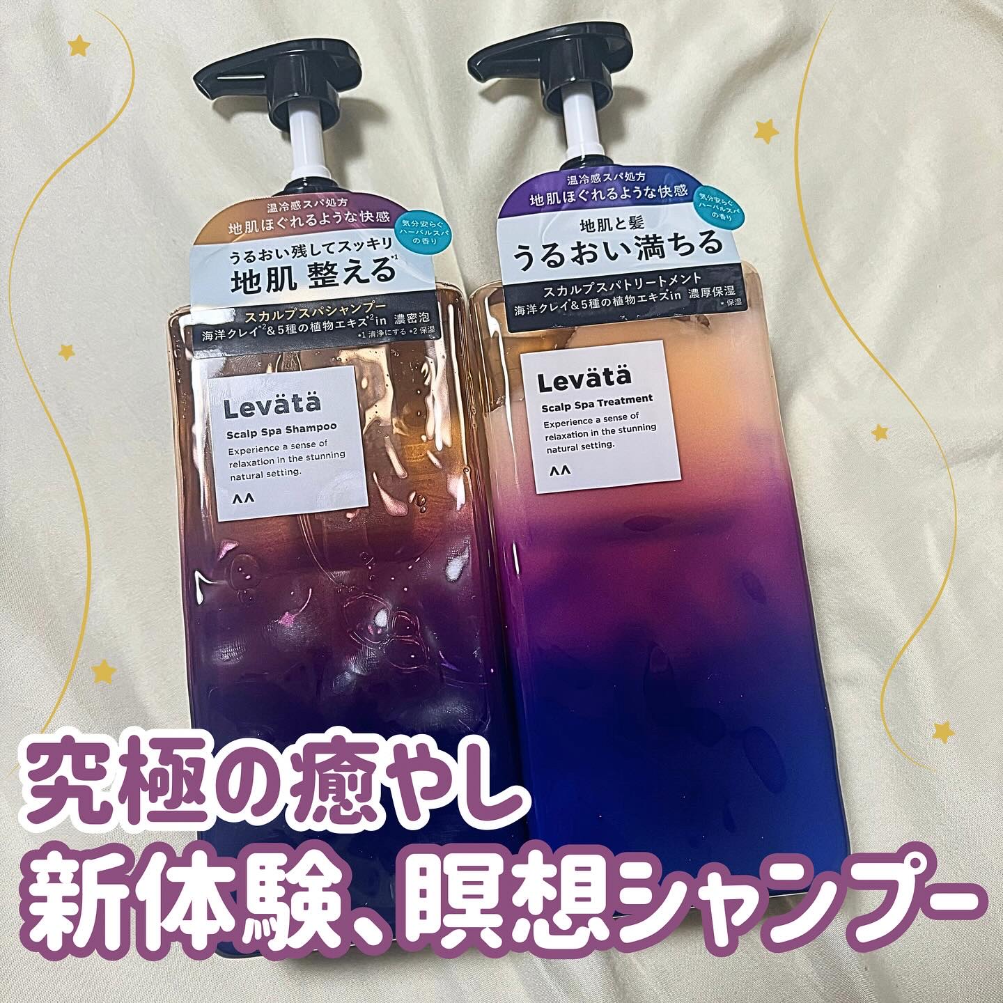 レバタ スカルプスパ シャンプー/トリートメント/Levätä/市販シャンプーを使ったクチコミ（1枚目）