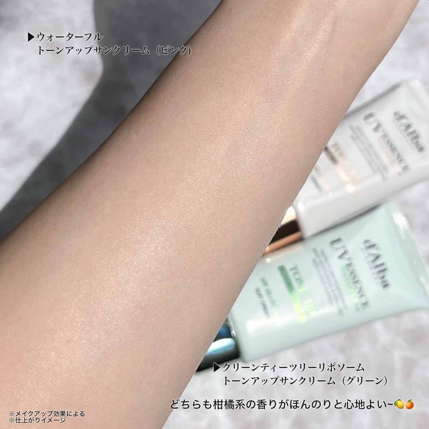 ウォータフルトーンアップサンクリーム/ダルバ/日焼け止めクリームを使ったクチコミ(4枚目)