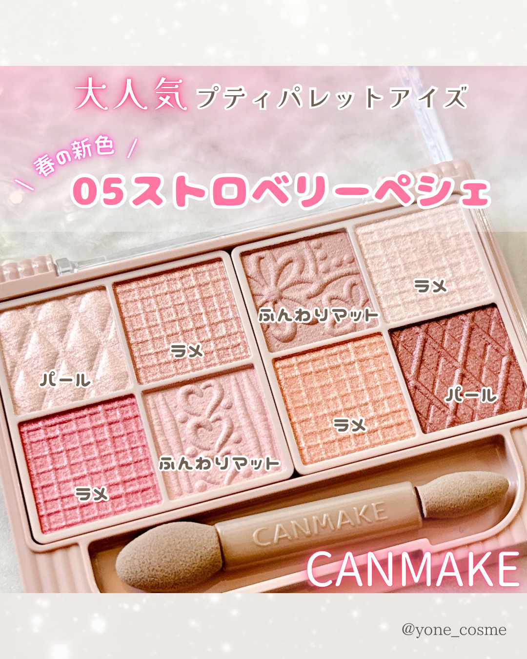 プティパレットアイズ/キャンメイク/パウダーアイシャドウを使ったクチコミ（3枚目）