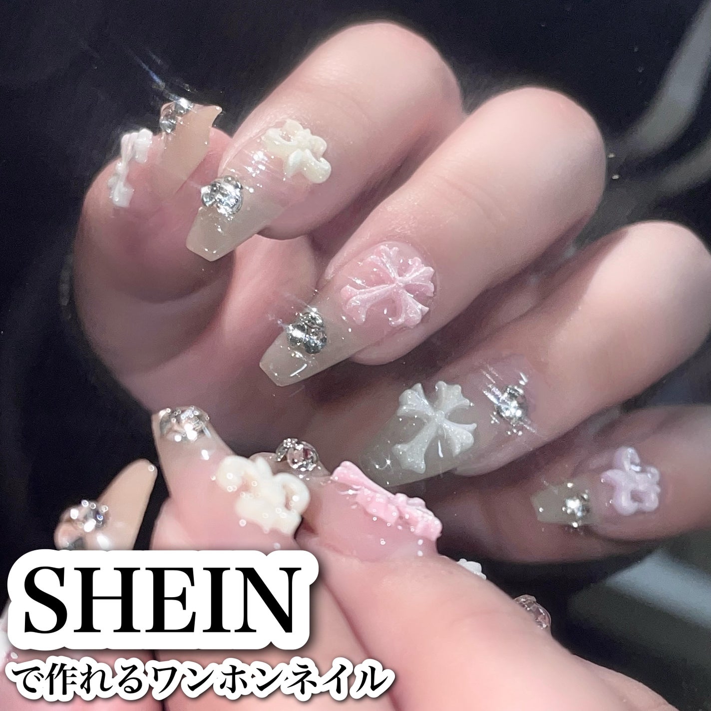 ネイルパーツ/SHEIN/ネイルチップ・パーツを使ったクチコミ(1枚目)