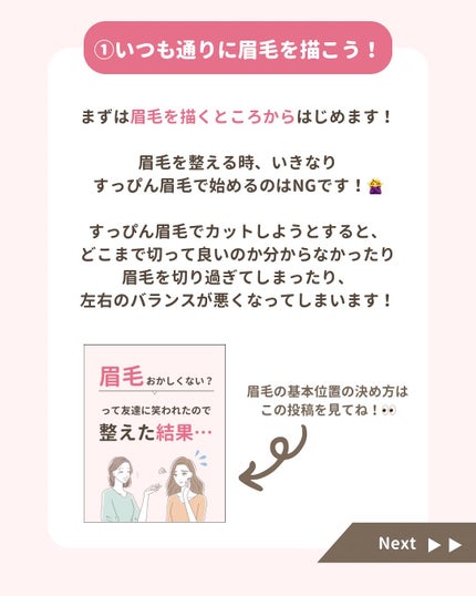 みぃ¦知識0から垢抜けるメイク術 on LIPS 「分からないことがあればコメントしてね👌🏻´-今日は「眉毛の整..」(5枚目)